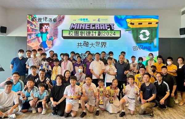 Minecraft校園創建計劃2024 共融大世界-以創意和想像 締造共融學習之旅